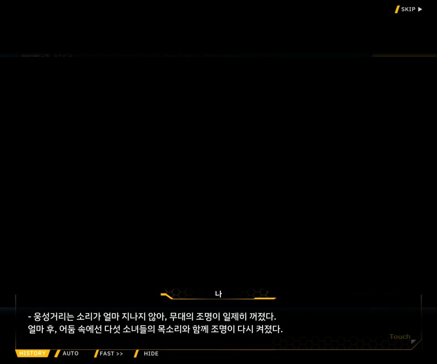 ProjectORCASunrisingStageEV3-3[Rising Up]ED_45.jpg