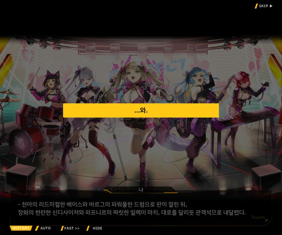 ProjectORCASunrisingStageEV3-3[Rising Up]ED_52.jpg