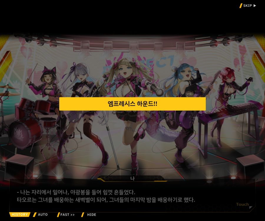 ProjectORCASunrisingStageEV3-3[Rising Up]ED_87.jpg