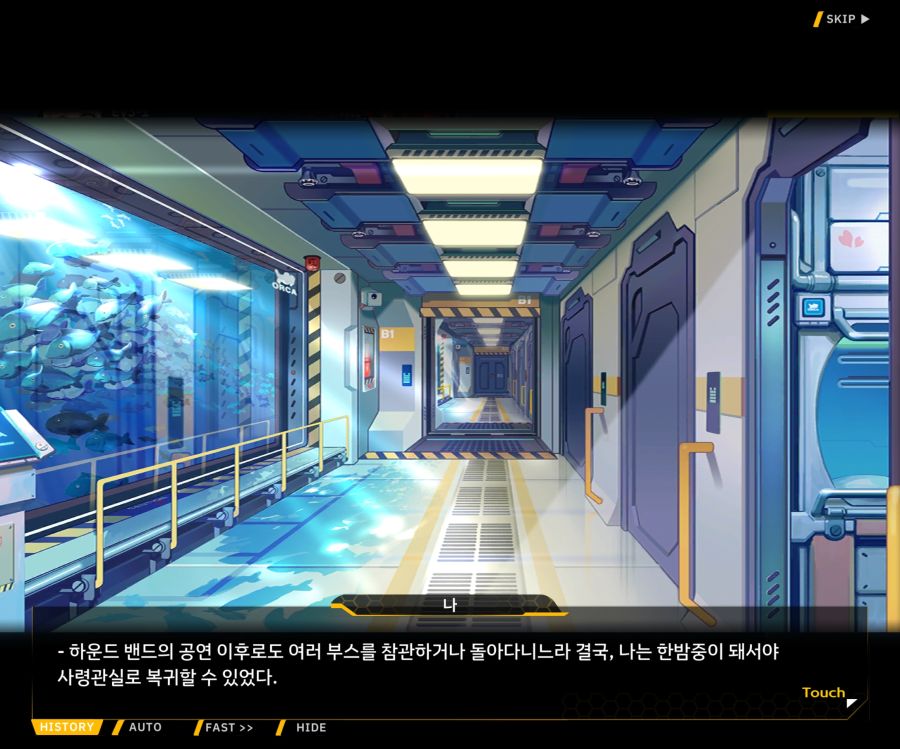Project ORCA Sunrising Stage EV3-4[잔열]_32.jpg