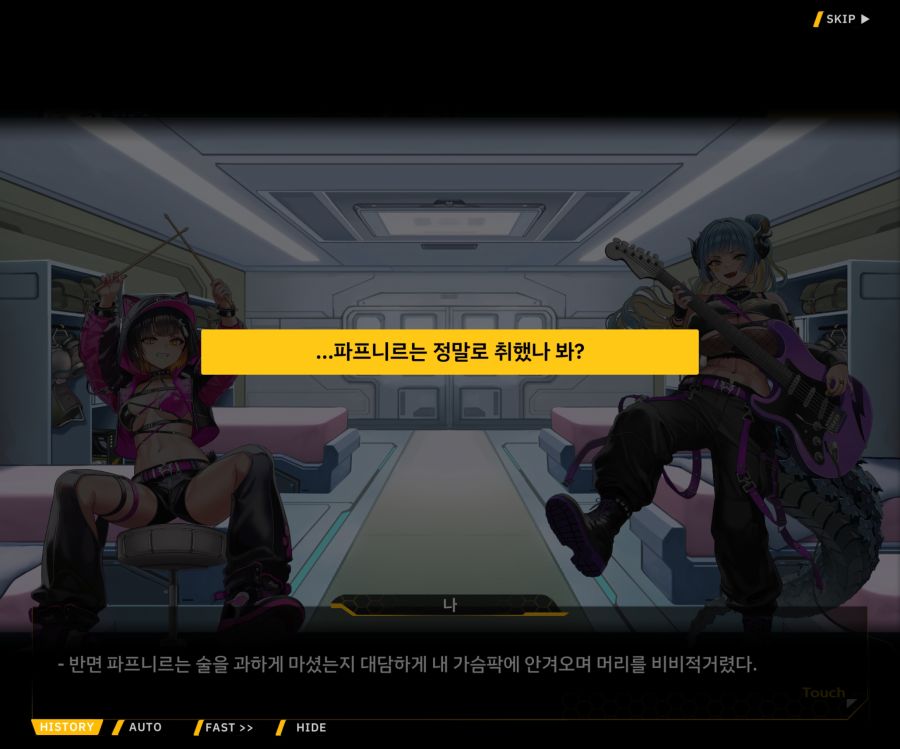 Project ORCA Sunrising Stage EV3-4[잔열]_78.jpg