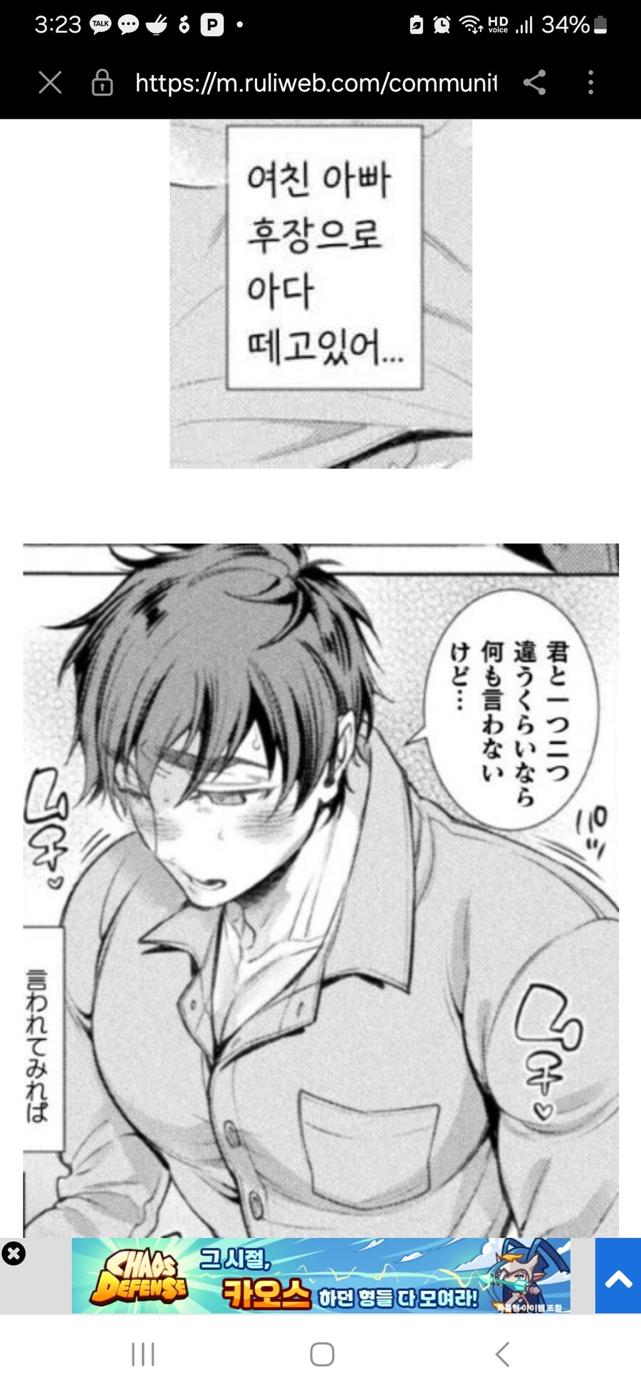 여친아빠로 아다 뗌_1.jpg