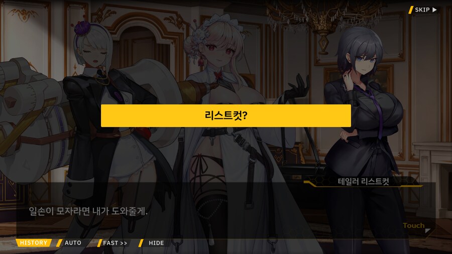 [이벤트]서브 스토리(연극 '여제와 딸'-1. 연극부의 주장)_53.png