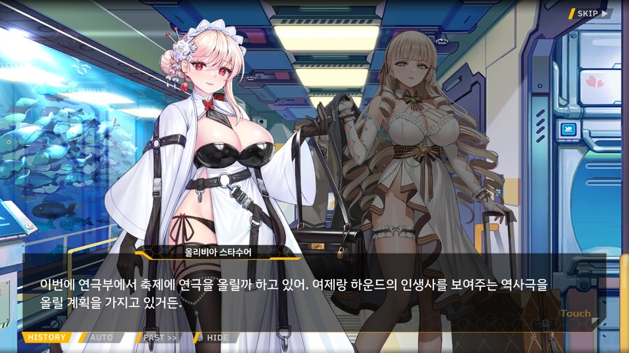 [이벤트]서브 스토리(연극 '여제와 딸'-2. 충성심)_4.png