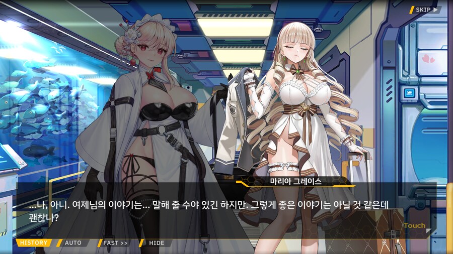 [이벤트]서브 스토리(연극 '여제와 딸'-2. 충성심)_8.png