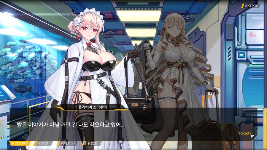 [이벤트]서브 스토리(연극 '여제와 딸'-2. 충성심)_9.png