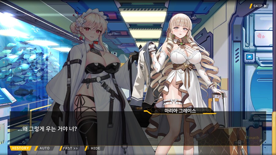 [이벤트]서브 스토리(연극 '여제와 딸'-2. 충성심)_12.png