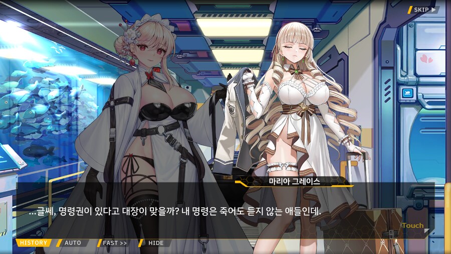 [이벤트]서브 스토리(연극 '여제와 딸'-2. 충성심)_21.png