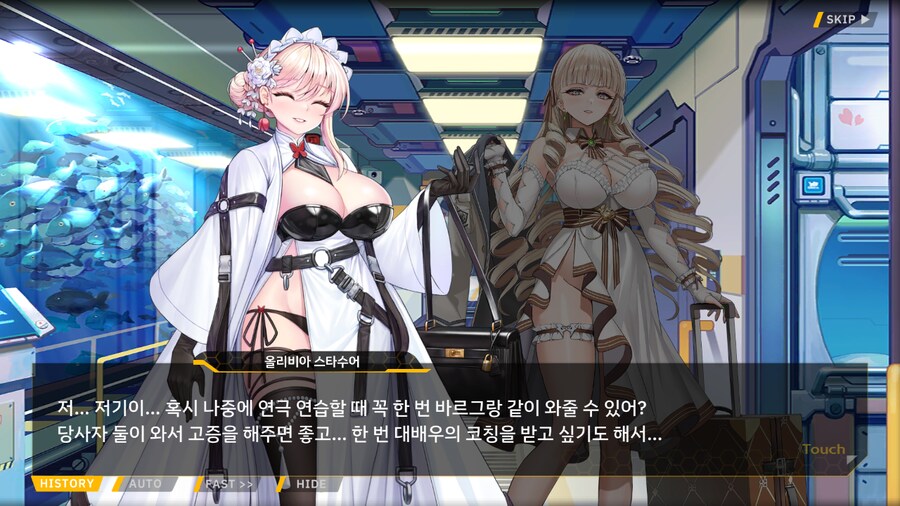 [이벤트]서브 스토리(연극 '여제와 딸'-2. 충성심)_24.png