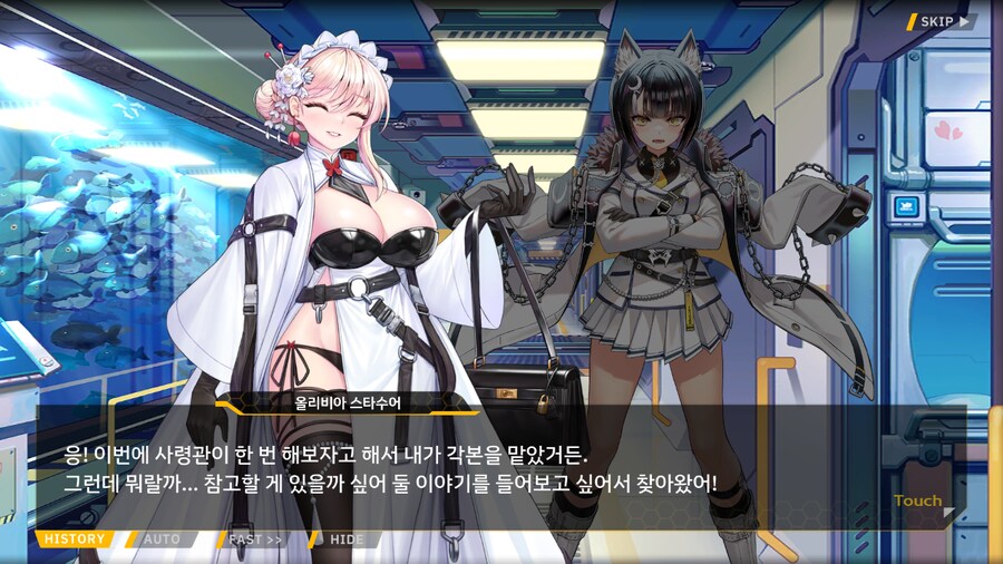 [이벤트]서브 스토리(연극 '여제와 딸'-2. 충성심)_29.png