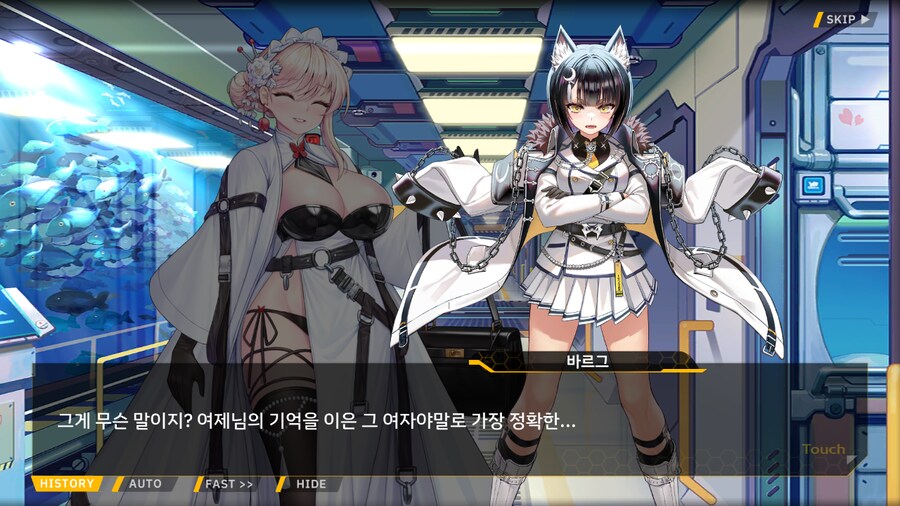 [이벤트]서브 스토리(연극 '여제와 딸'-2. 충성심)_32.png