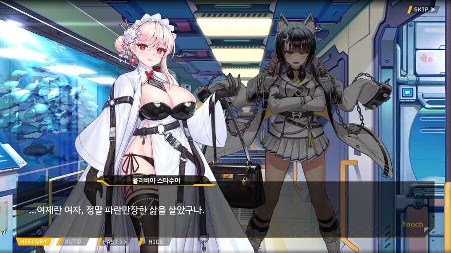 [이벤트]서브 스토리(연극 '여제와 딸'-2. 충성심)_37.png