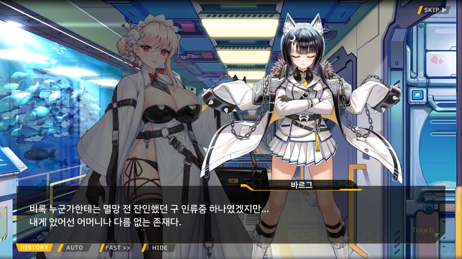 [이벤트]서브 스토리(연극 '여제와 딸'-2. 충성심)_38.png
