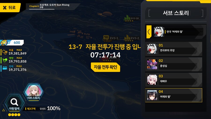 [이벤트]서브 스토리(연극 '여제와 딸'-4. 여제와 딸)_1.png