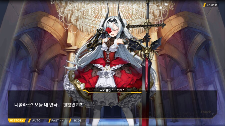 [이벤트]서브 스토리(연극 '여제와 딸'-4. 여제와 딸)_8.png