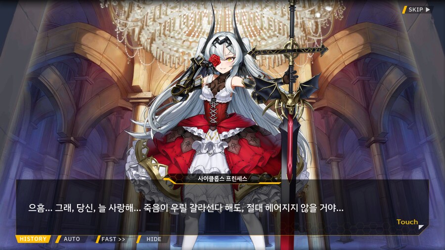 [이벤트]서브 스토리(연극 '여제와 딸'-4. 여제와 딸)_13.png