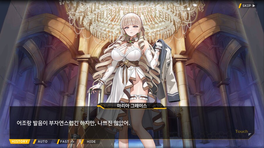 [이벤트]서브 스토리(연극 '여제와 딸'-4. 여제와 딸)_20.png