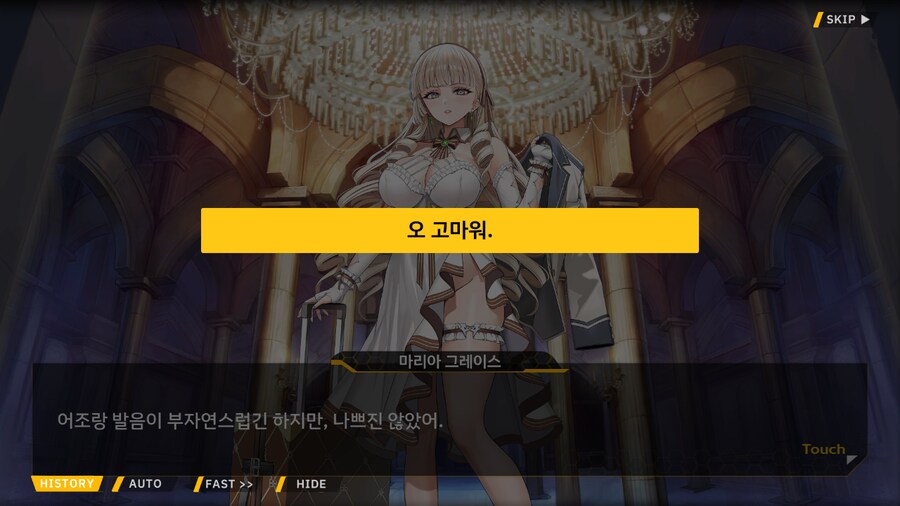[이벤트]서브 스토리(연극 '여제와 딸'-4. 여제와 딸)_21.png