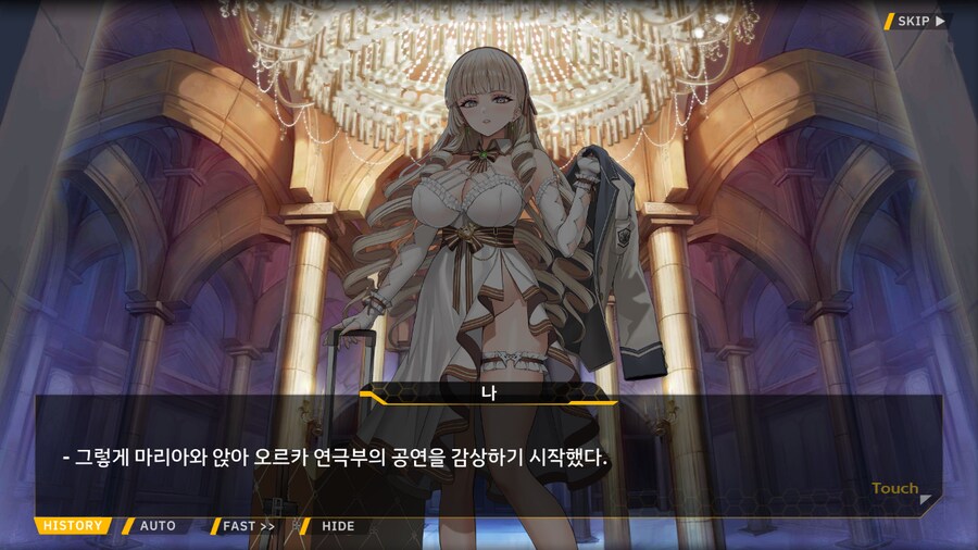 [이벤트]서브 스토리(연극 '여제와 딸'-4. 여제와 딸)_22.png