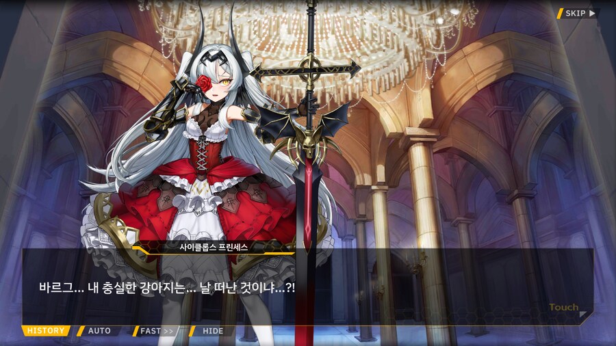 [이벤트]서브 스토리(연극 '여제와 딸'-4. 여제와 딸)_24.png