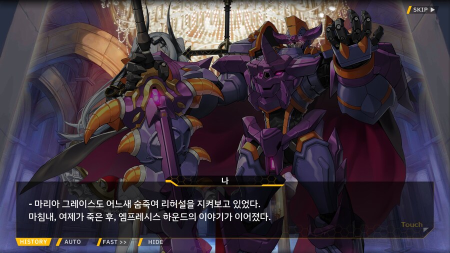 [이벤트]서브 스토리(연극 '여제와 딸'-4. 여제와 딸)_27.png
