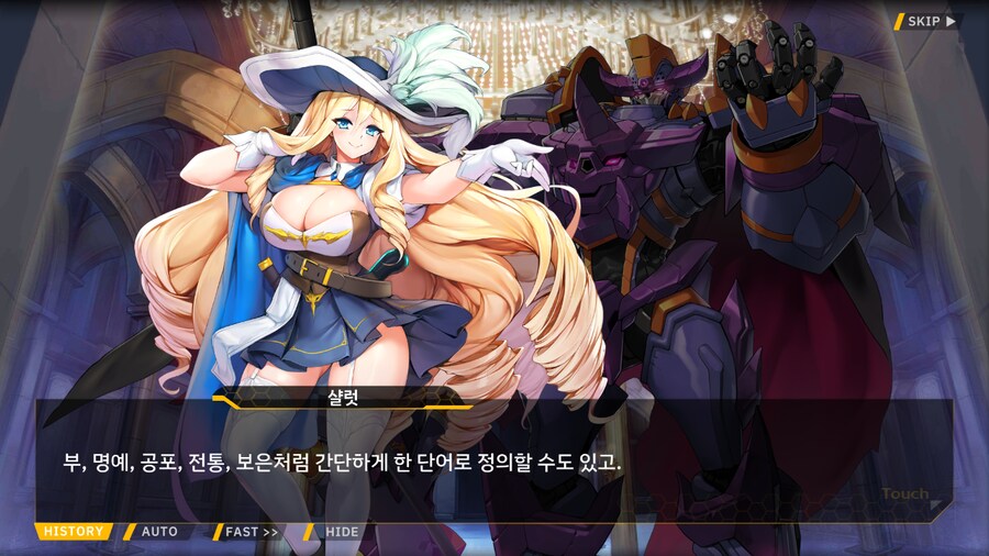 [이벤트]서브 스토리(연극 '여제와 딸'-4. 여제와 딸)_29.png