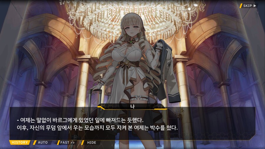 [이벤트]서브 스토리(연극 '여제와 딸'-4. 여제와 딸)_41.png