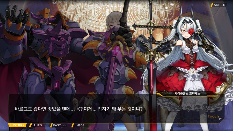 [이벤트]서브 스토리(연극 '여제와 딸'-4. 여제와 딸)_44.png