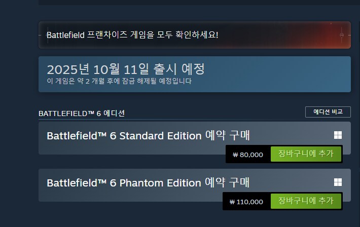 배틀필드6 베타 일정 및 가격 그리고 사양 공개_3.png