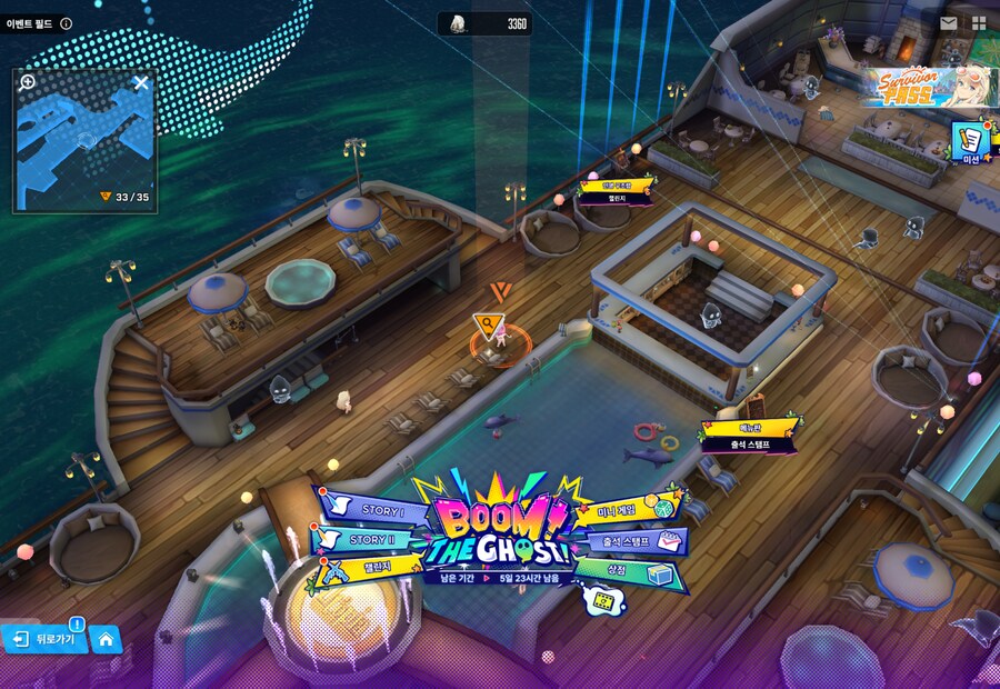 BOOM THE GHOST 16일차 유실물_1.png