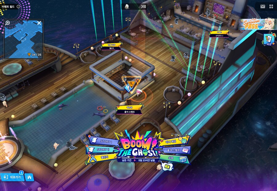 BOOM THE GHOST 16일차 유실물_2.png