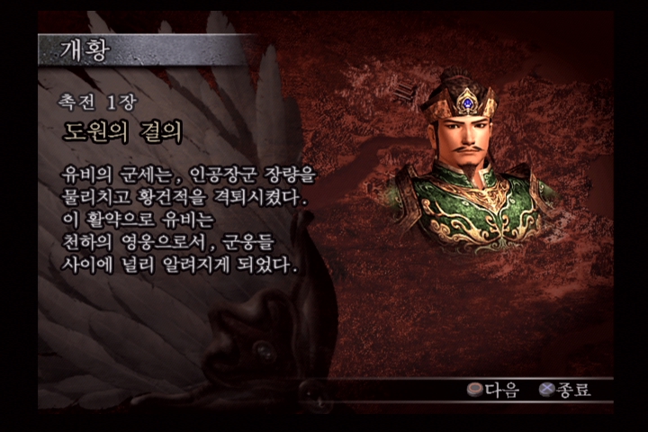 진 삼국무쌍 3_1.jpg