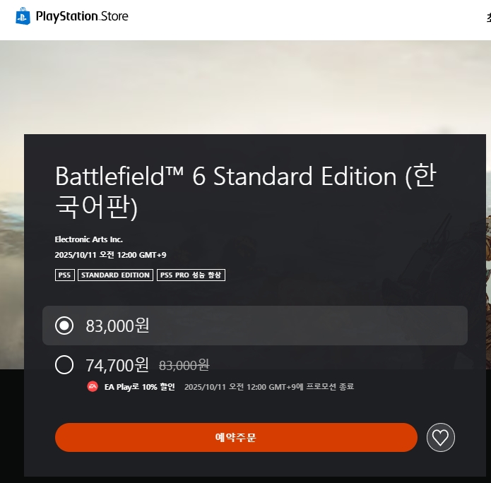 배틀필드6 일반판 각종 에디션 가격 및 특전 공개_1.jpg