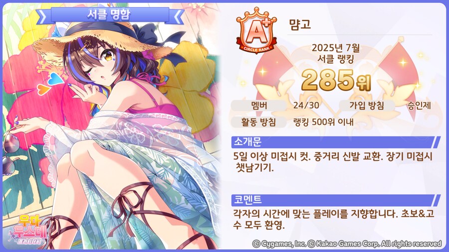 [한섭] In500 먐고에서 서클원 모십니다._1.png