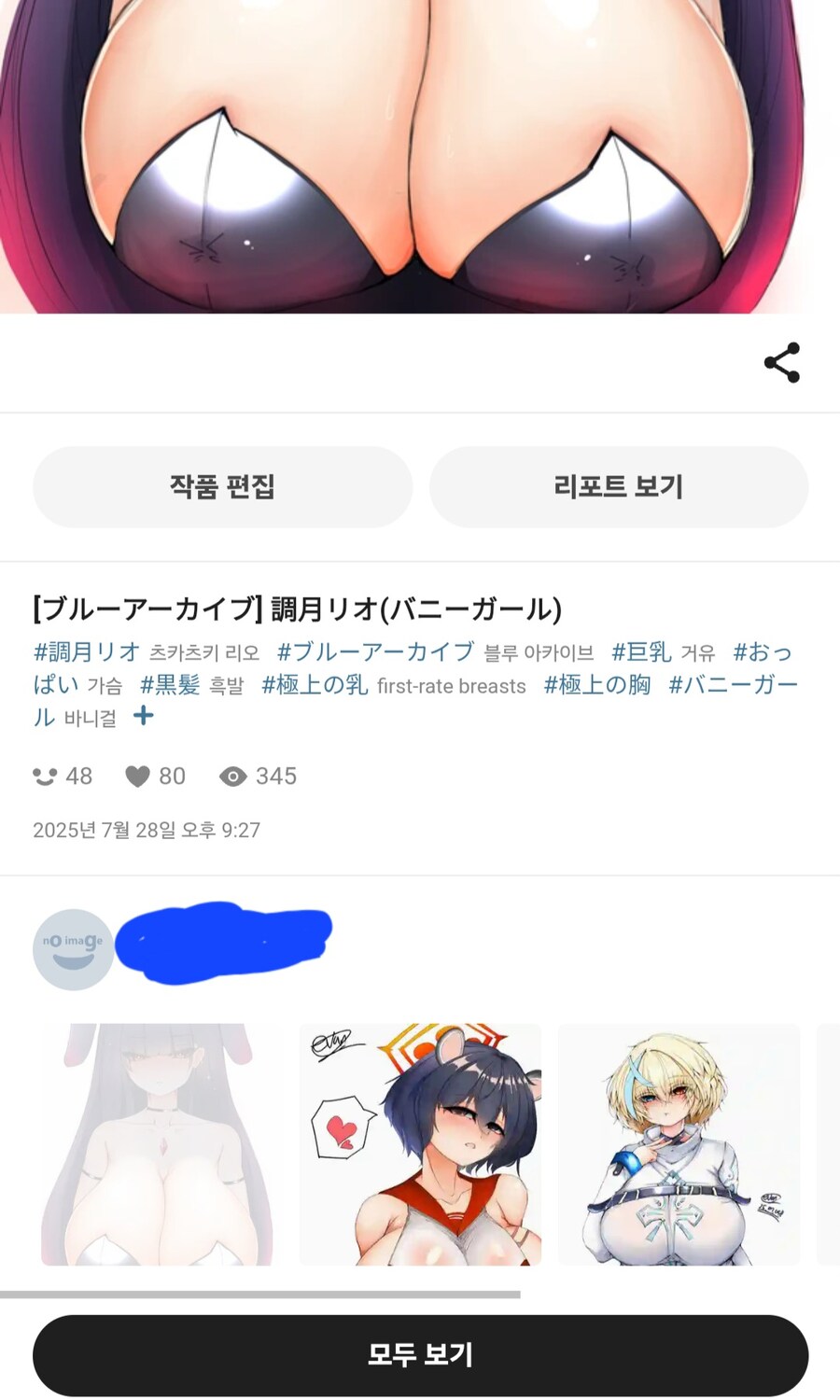 픽시브)우와 전에 그린 리오 그림 좋아요가 잘 박히는중_1.jpg