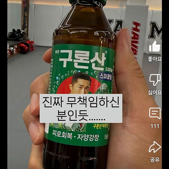 유튜브 쇼츠에 김동현이 후배들한테 한 인성 논란_5.jpg