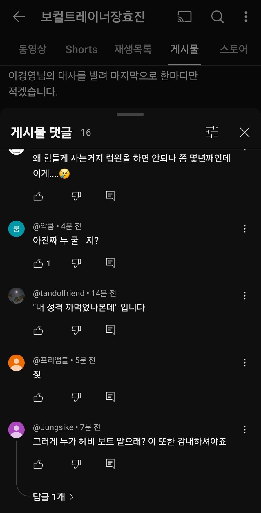 ㅇㅇㄱ)하다하다 보컬 트레이너도 힐링해준듯_2.jpg