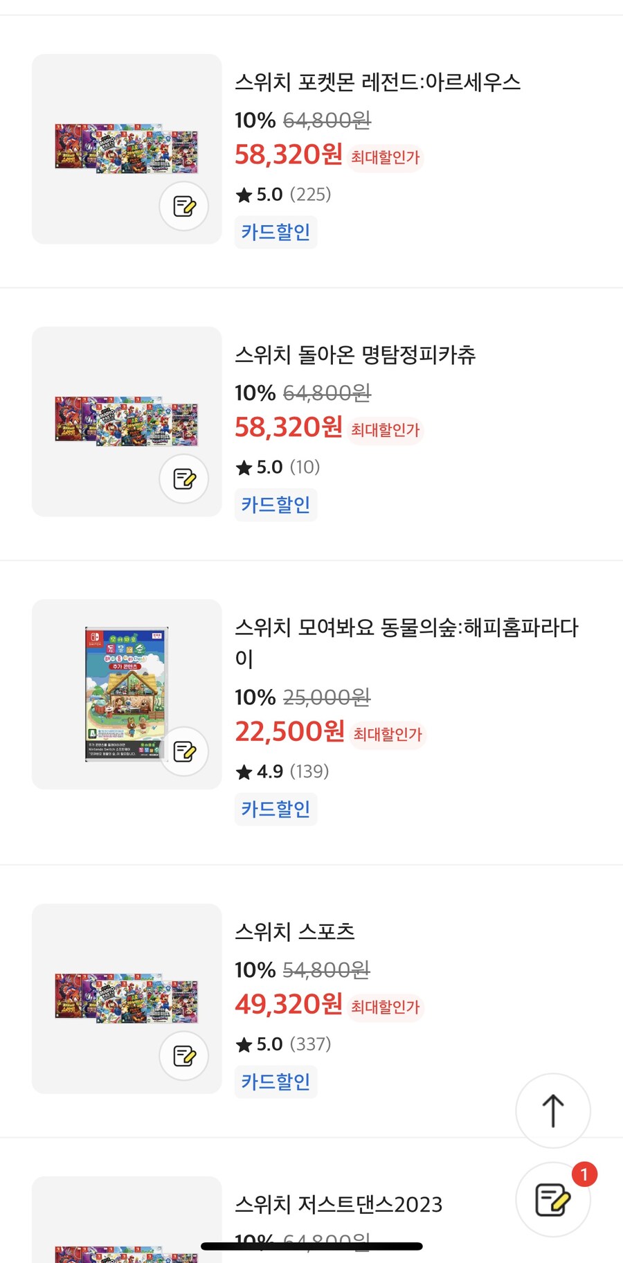 [이마트] 스위치 소프트 세일 8/1~8/3 (카드할인)_8.jpg