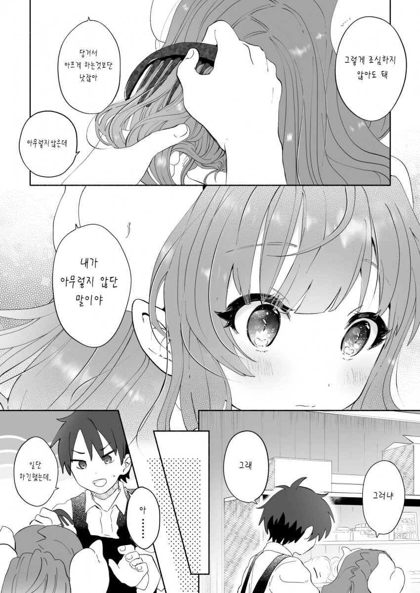 메이드래곤)이루루 타케는 죽음으로 맛있네용_5.png