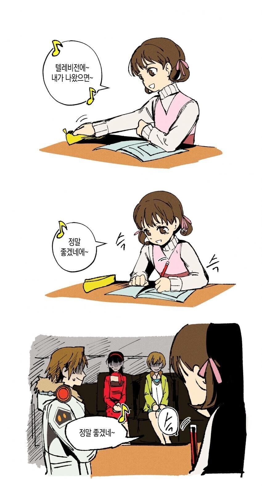 (페르소나) 그 노래를 멈춰!_1.jpg