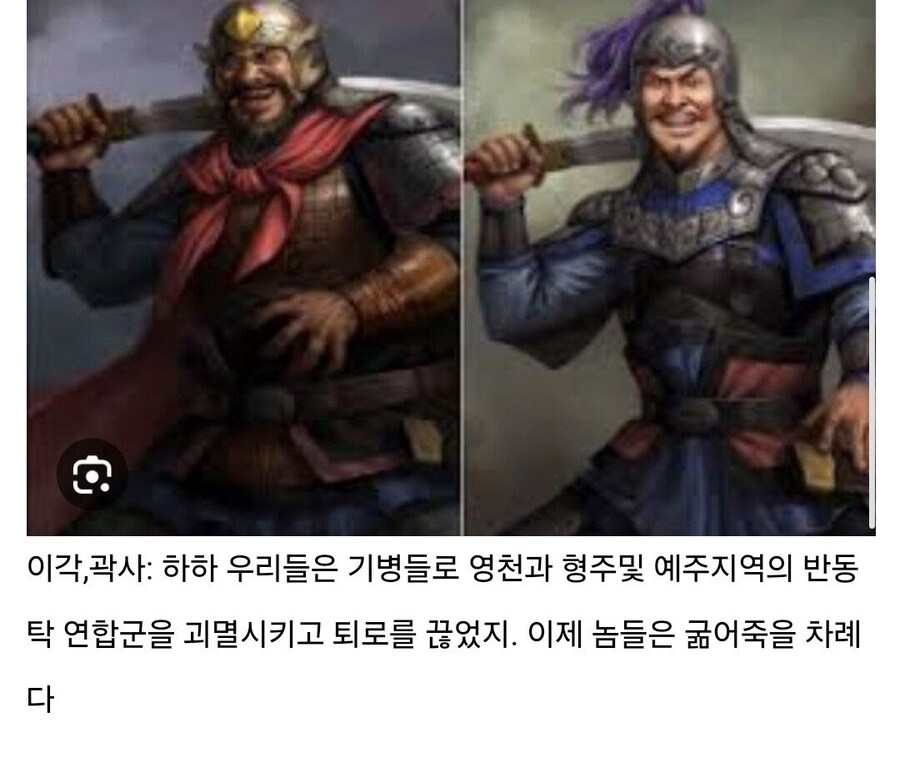 (삼국지) 동탁이 여포를 싫어한 이유_3.jpg
