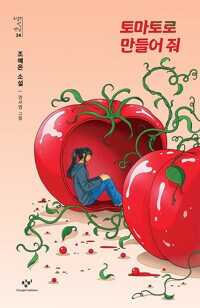 조예은 - 치즈 이야기 (7.30)_3.png