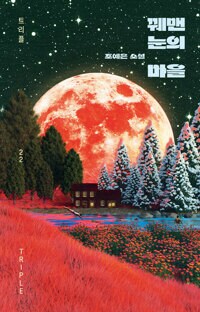 조예은 - 치즈 이야기 (7.30)_5.png