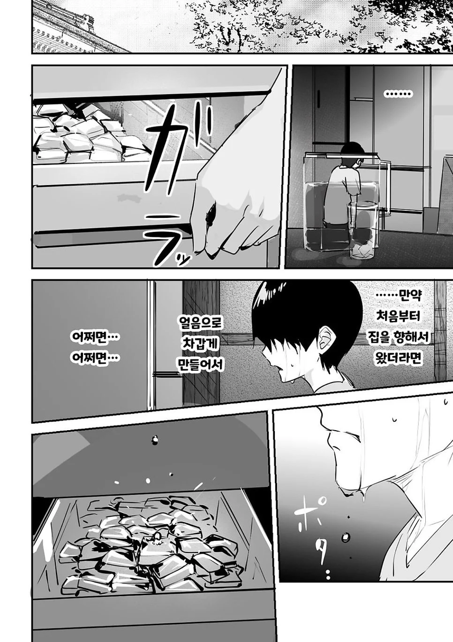 키잡을 결심하는 설녀 만화.JPG_6.webp