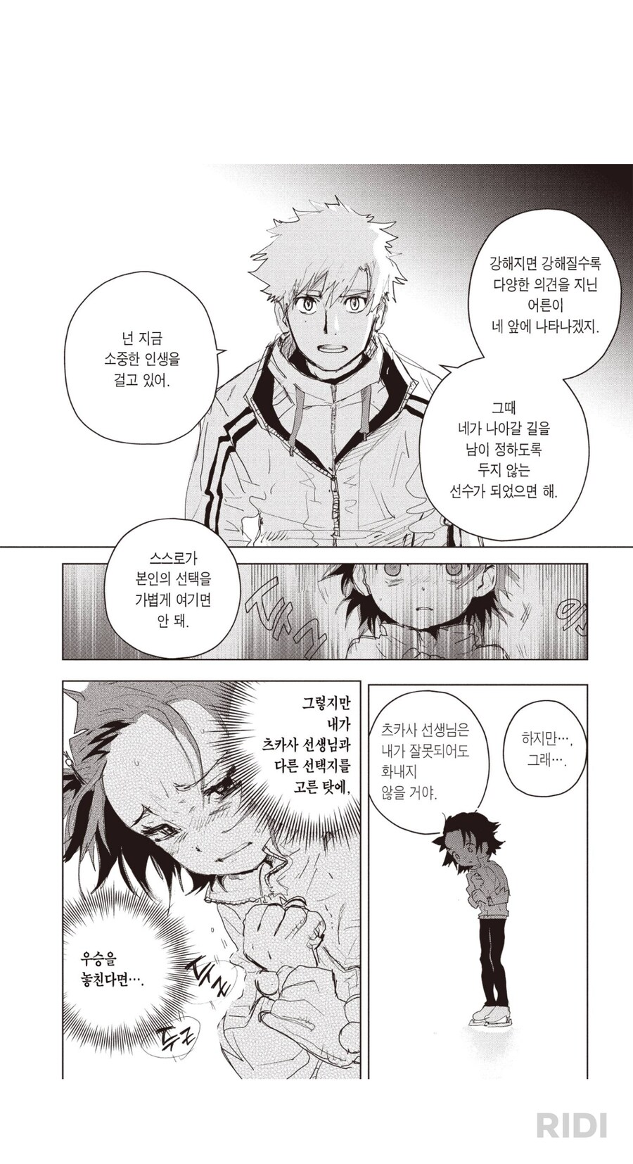 메달리스트) 츠카사 진짜 기가코치네_2.png