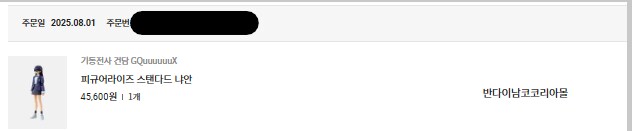 1번 쓸려 나가고 IP차단 1회._2.png