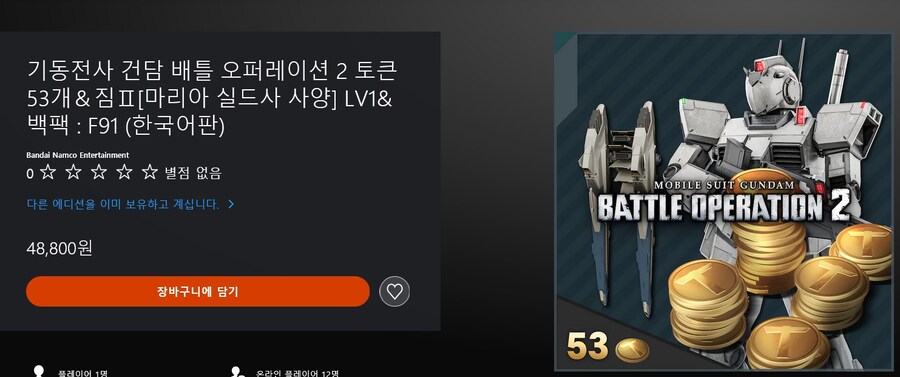 일본 ps 카드 사면 주는 것 울나라도 올라오긴했네요(짐2 마리아 실드사 사양)_2.jpg