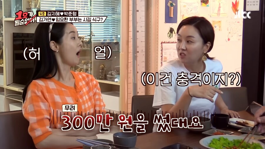 남편이 게임에 300만원을 썼대요!_4.png