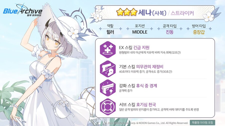 [블루 아카이브] 픽업 예고_2.jpg