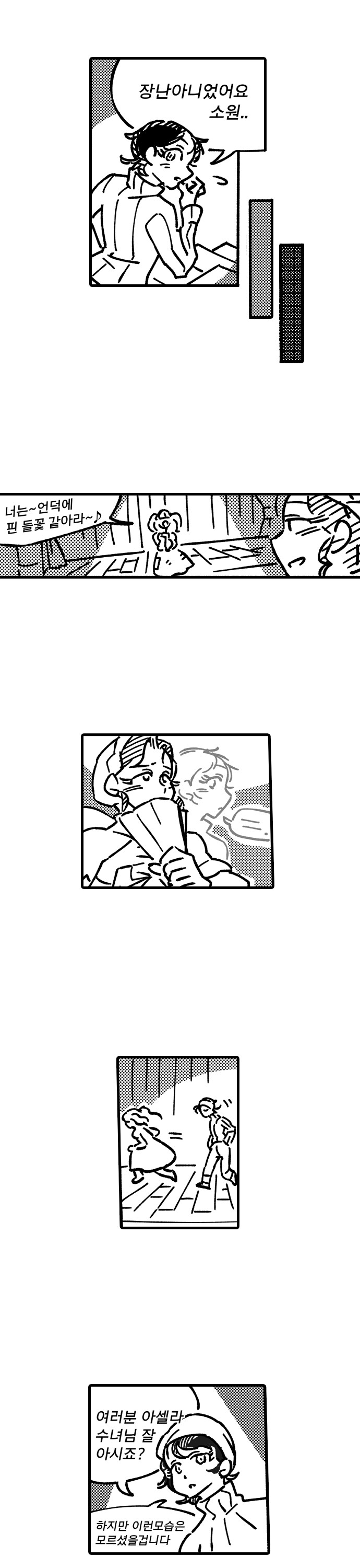마망 귀부인 x 광대 부랑아 두번째 이야기 (분량 추가)_3.png